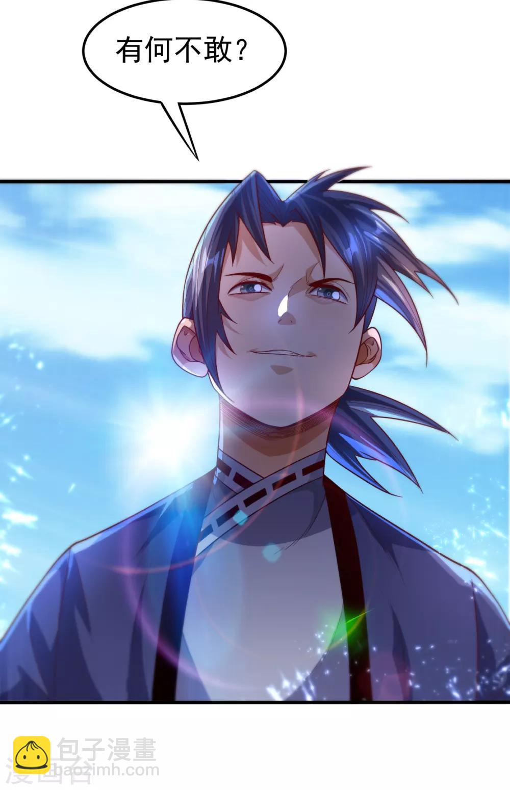 第83话 挑战，有何不敢？21