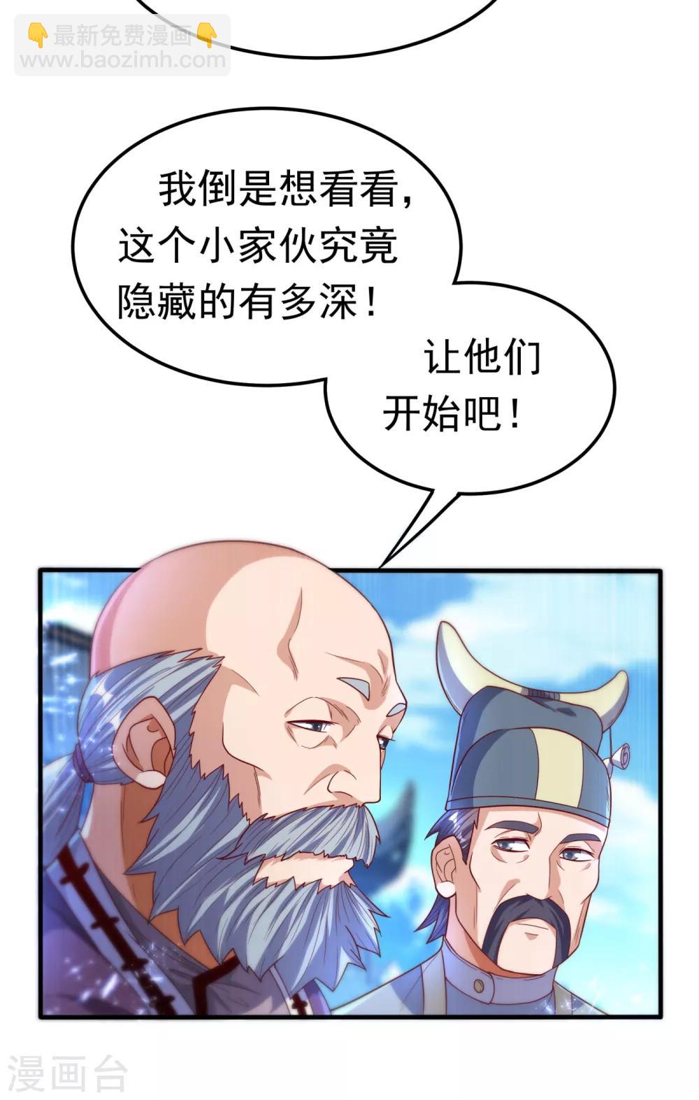 第83话 挑战，有何不敢？24