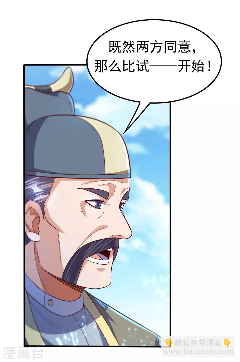 第83话 挑战，有何不敢？25