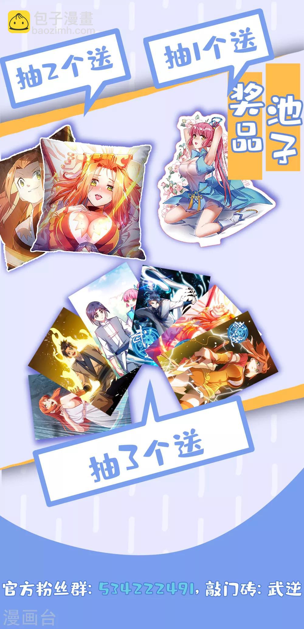 第83话 挑战，有何不敢？32