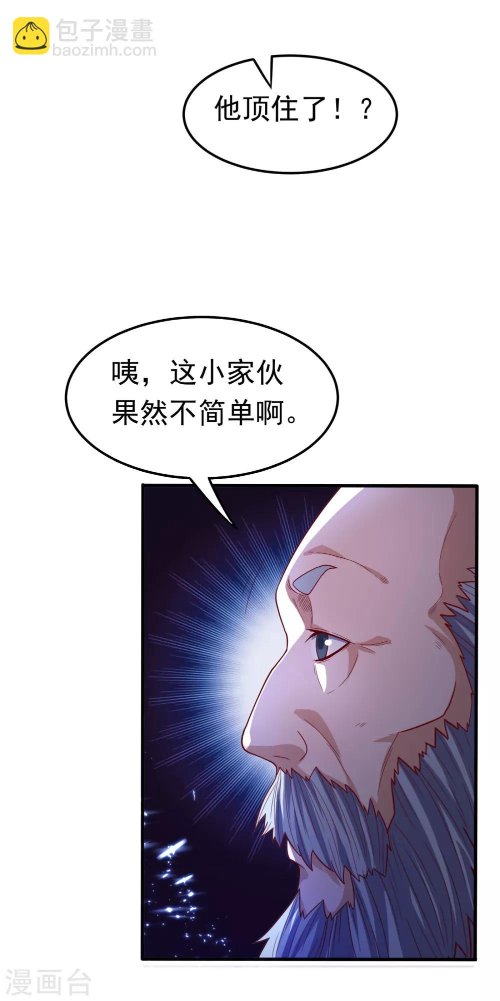 第84话 风浩胜！1