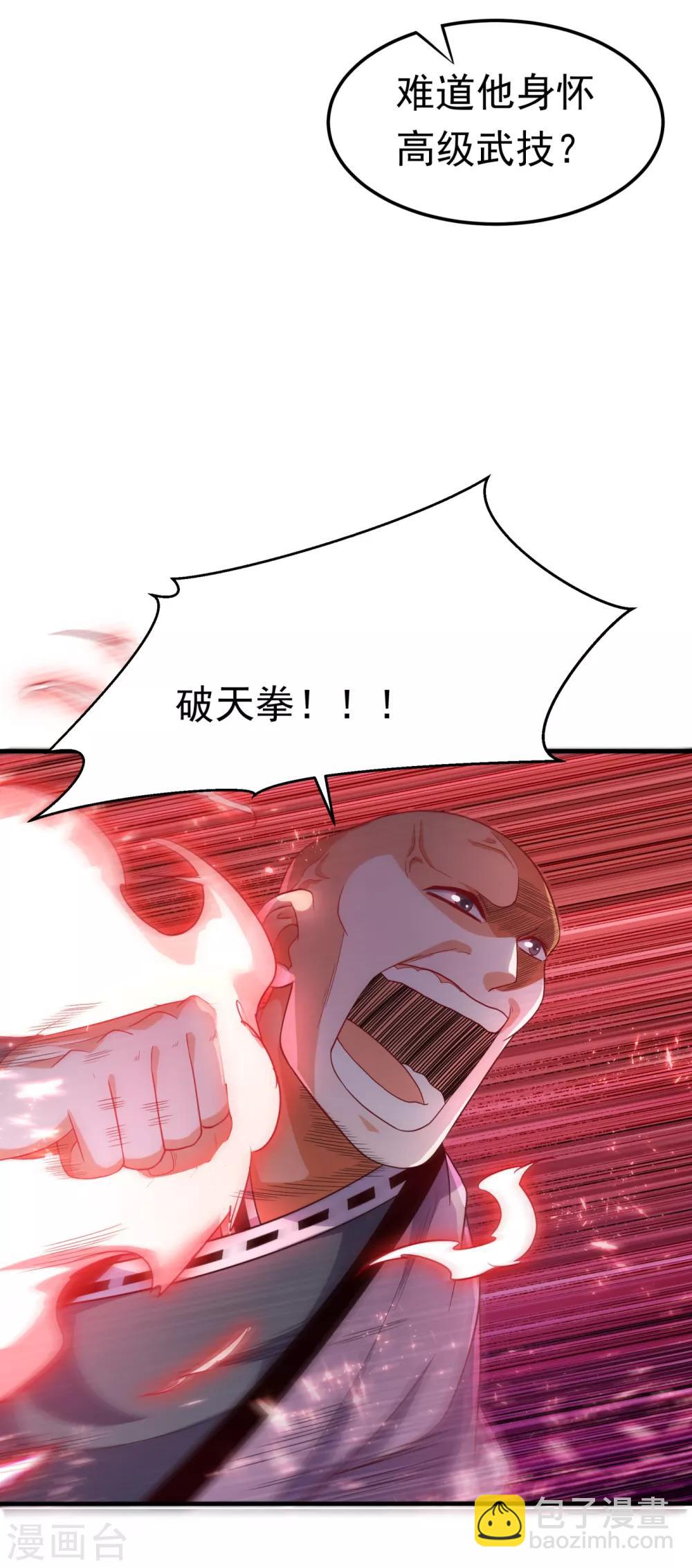 第84话 风浩胜！11