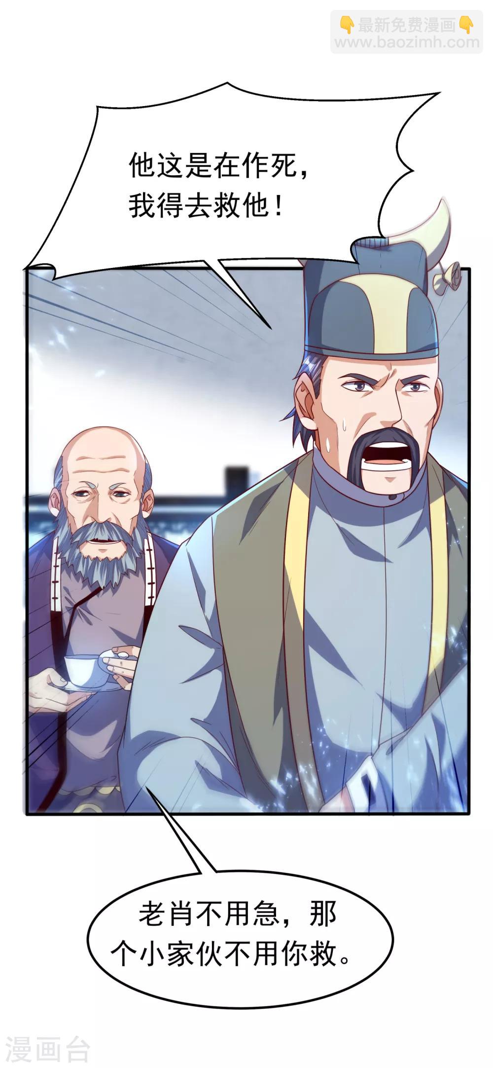 第84话 风浩胜！13