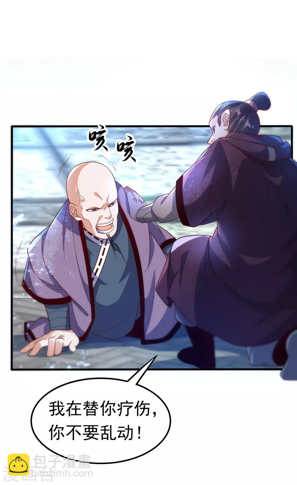 第84话 风浩胜！21