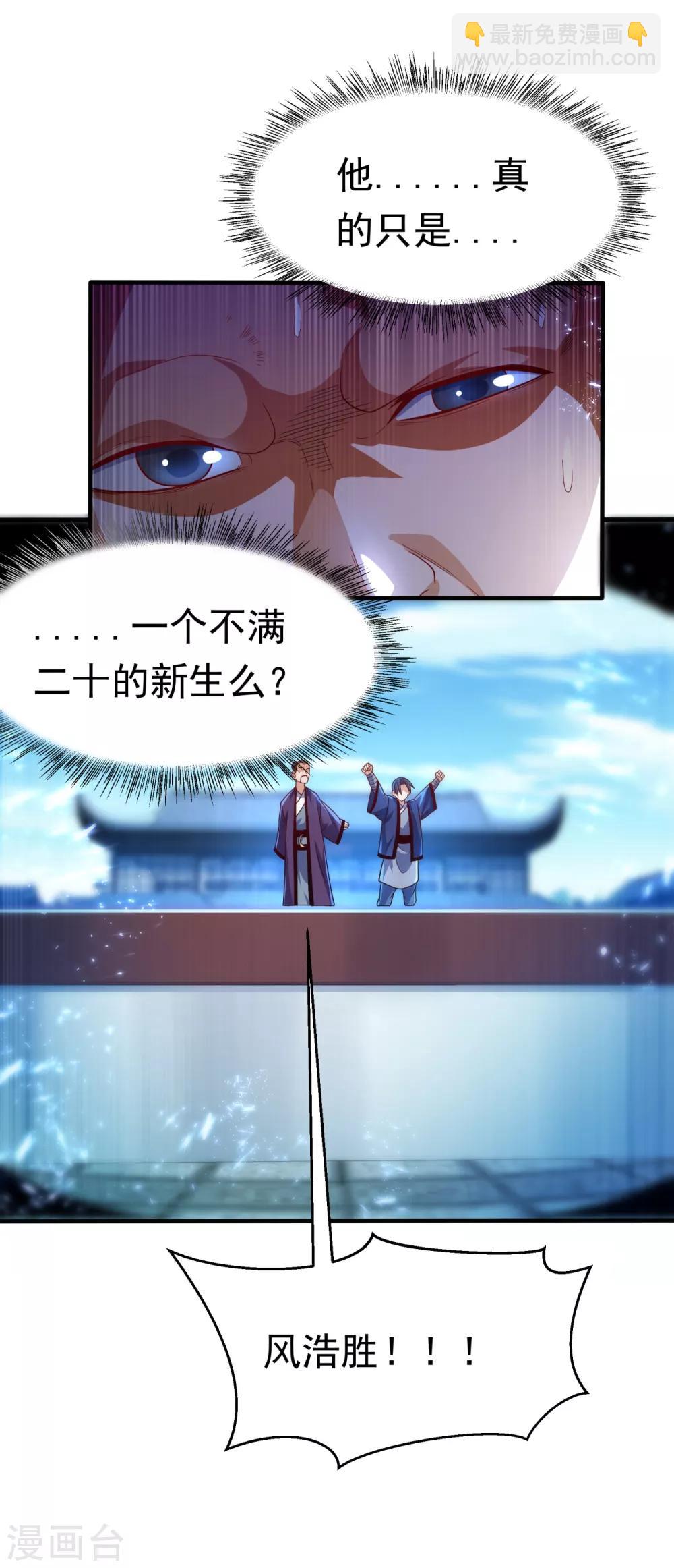 第84话 风浩胜！22