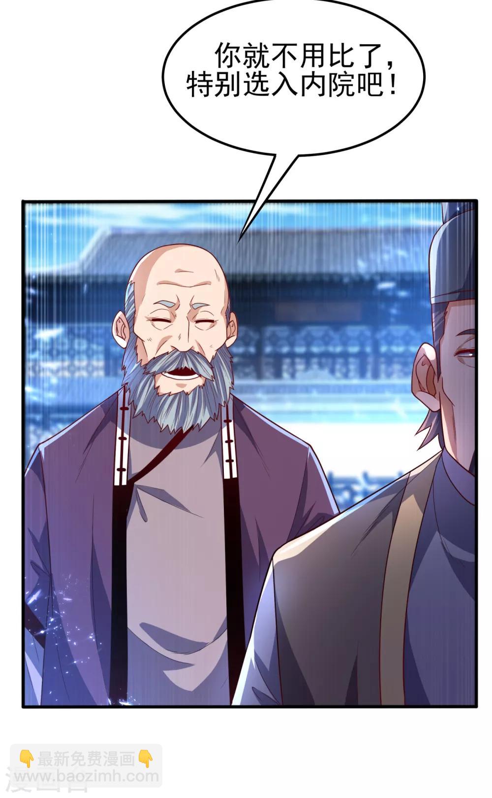 第84话 风浩胜！25