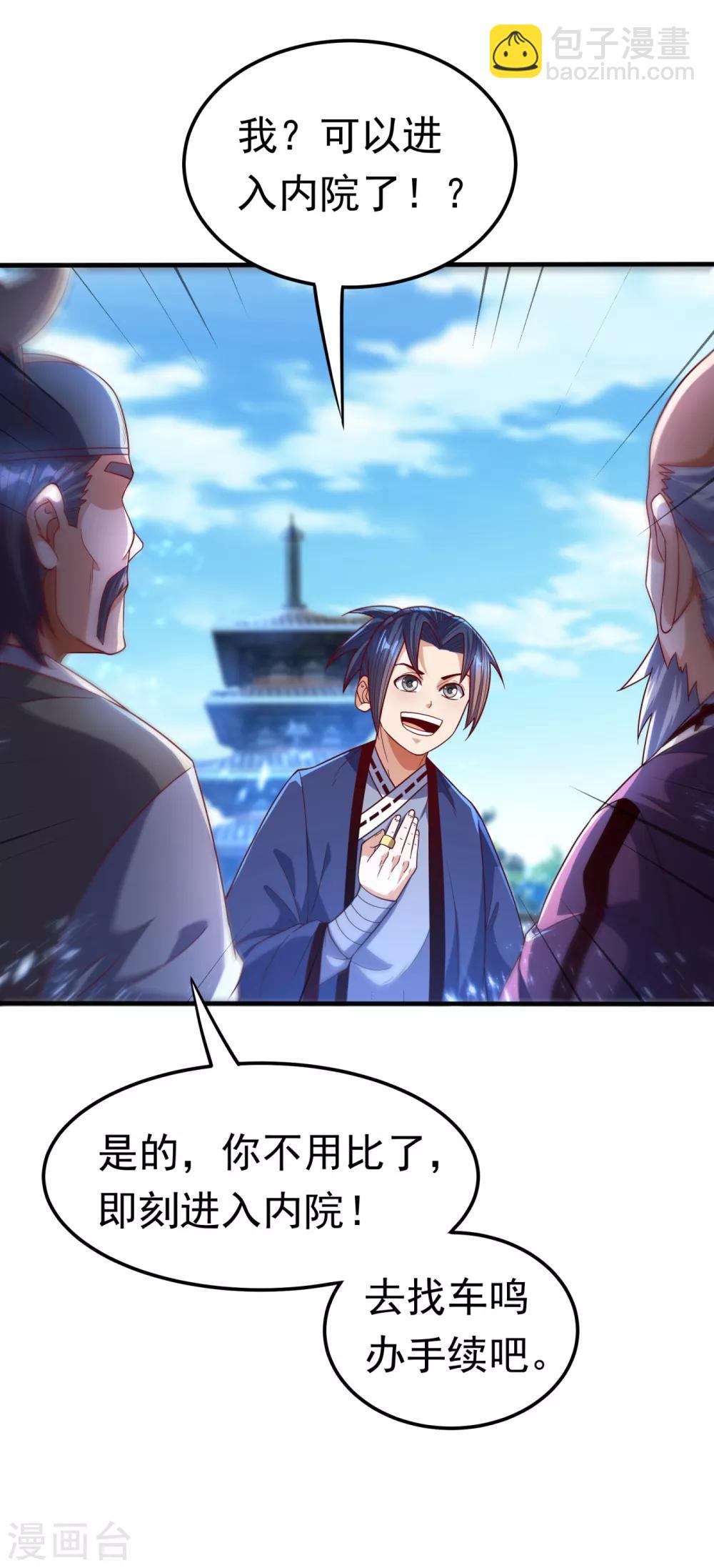 第84话 风浩胜！26