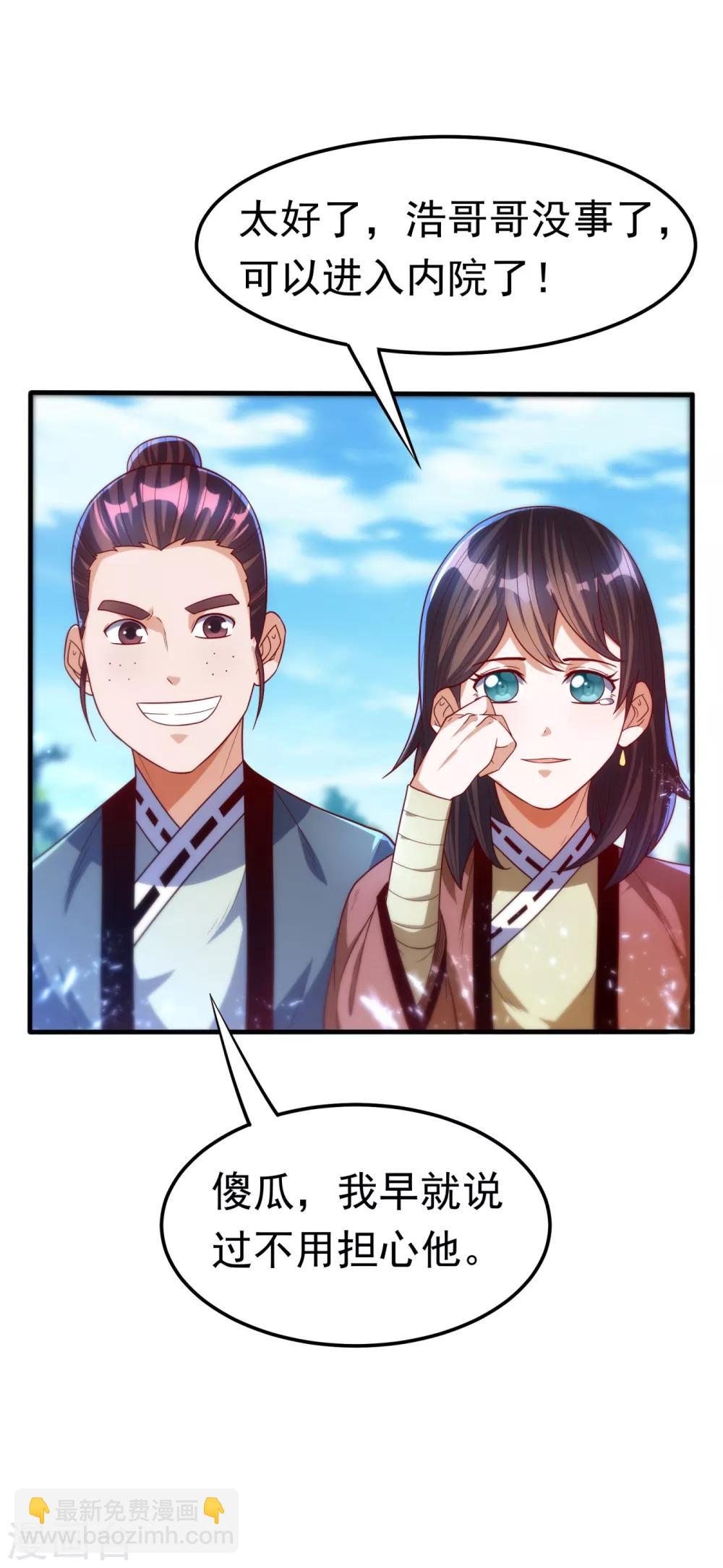 第84话 风浩胜！27
