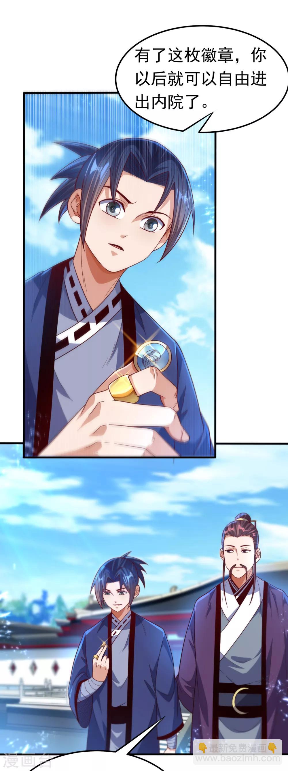 第84话 风浩胜！28