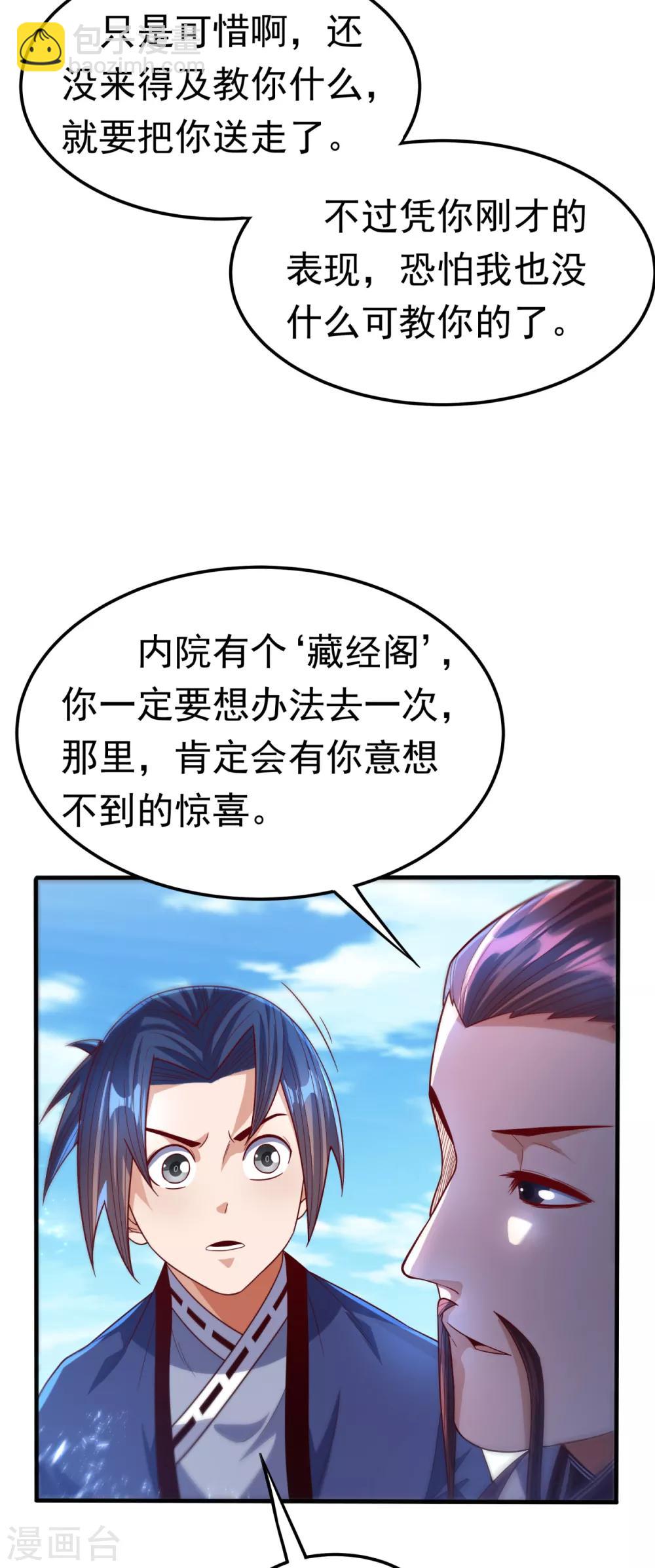 第84话 风浩胜！29
