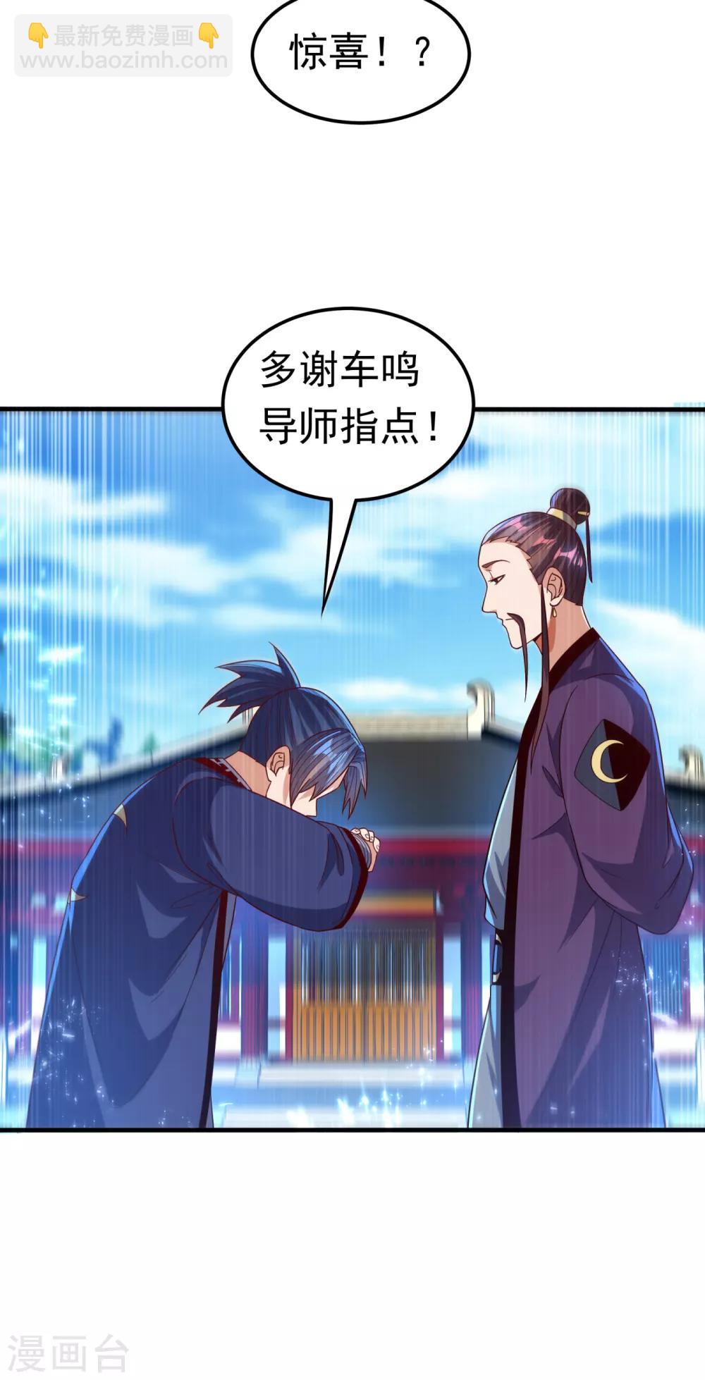 第84话 风浩胜！30