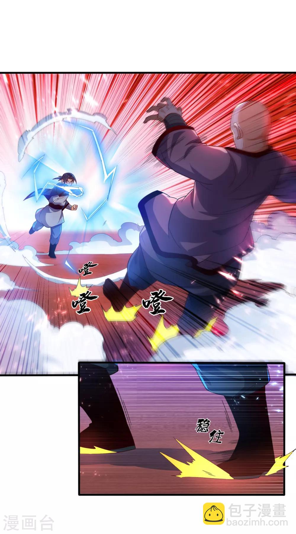 第84话 风浩胜！8