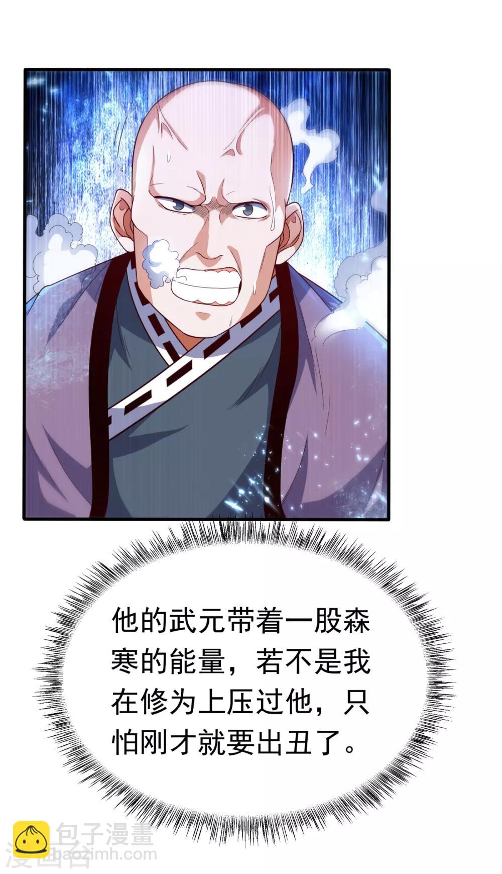 第84话 风浩胜！9
