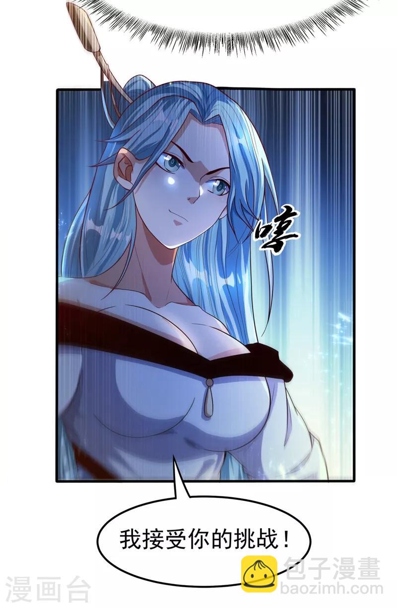 第90话 约战韵影！12