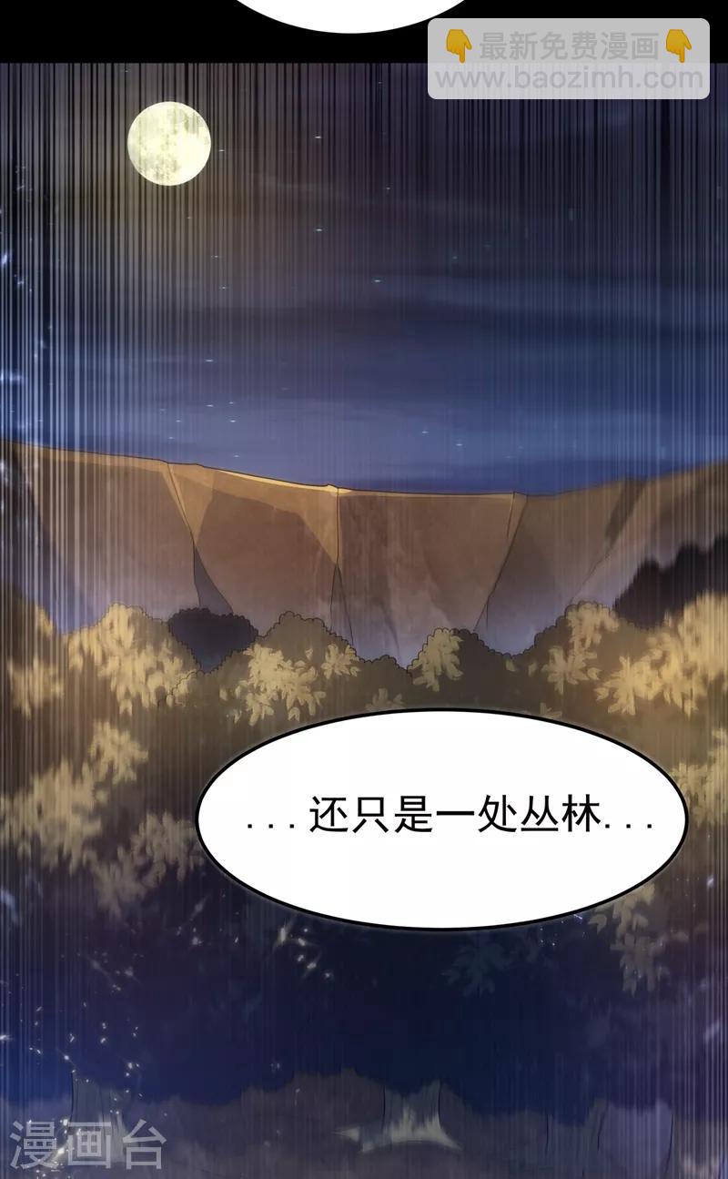 第90话 约战韵影！24