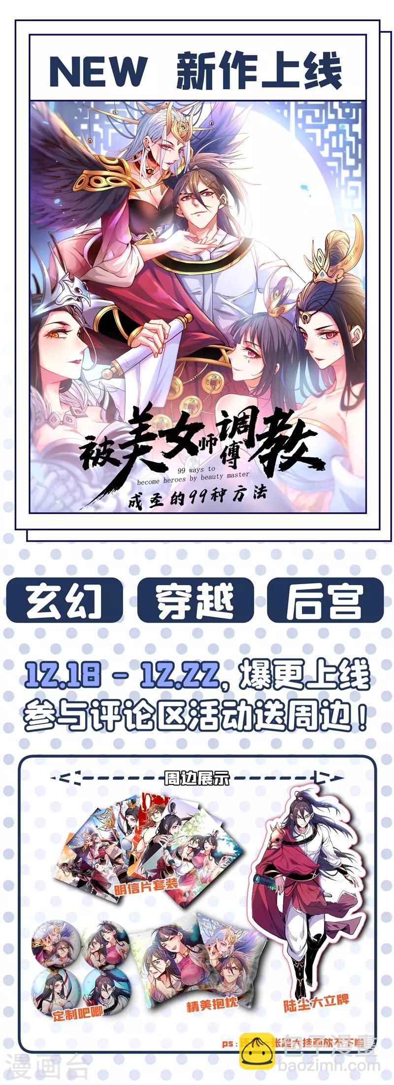 第90话 约战韵影！32