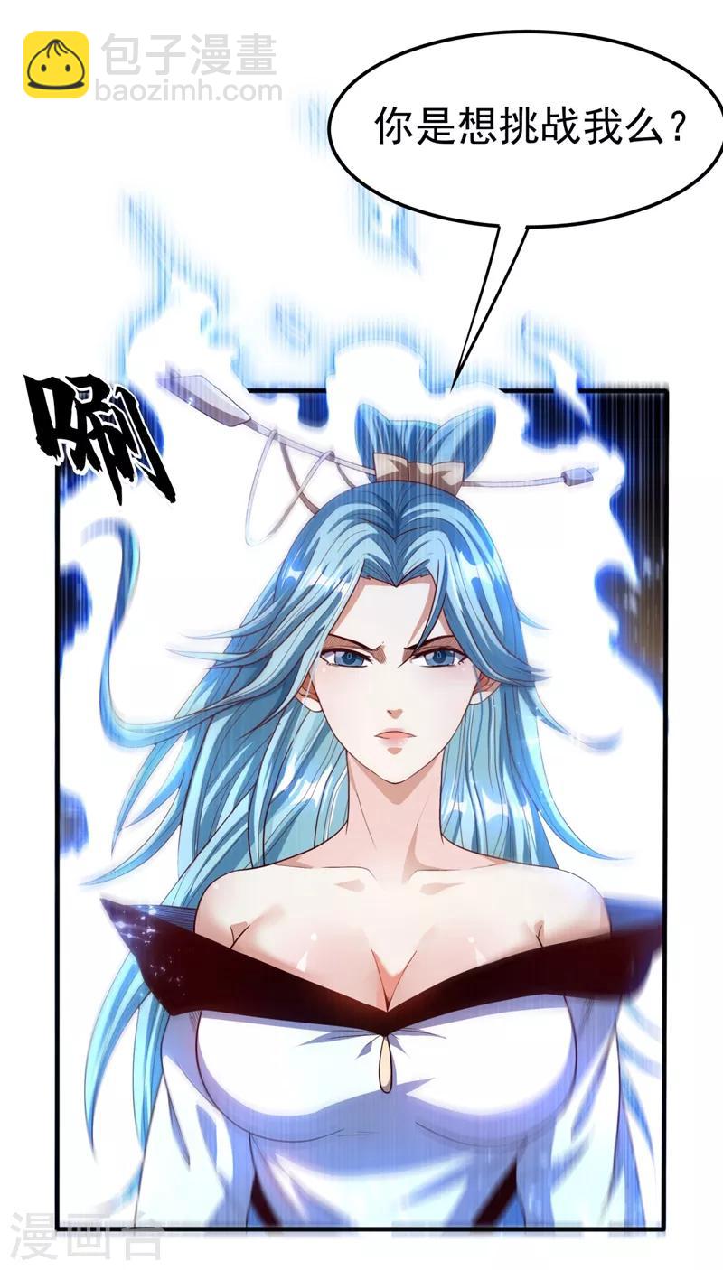 第90话 约战韵影！7
