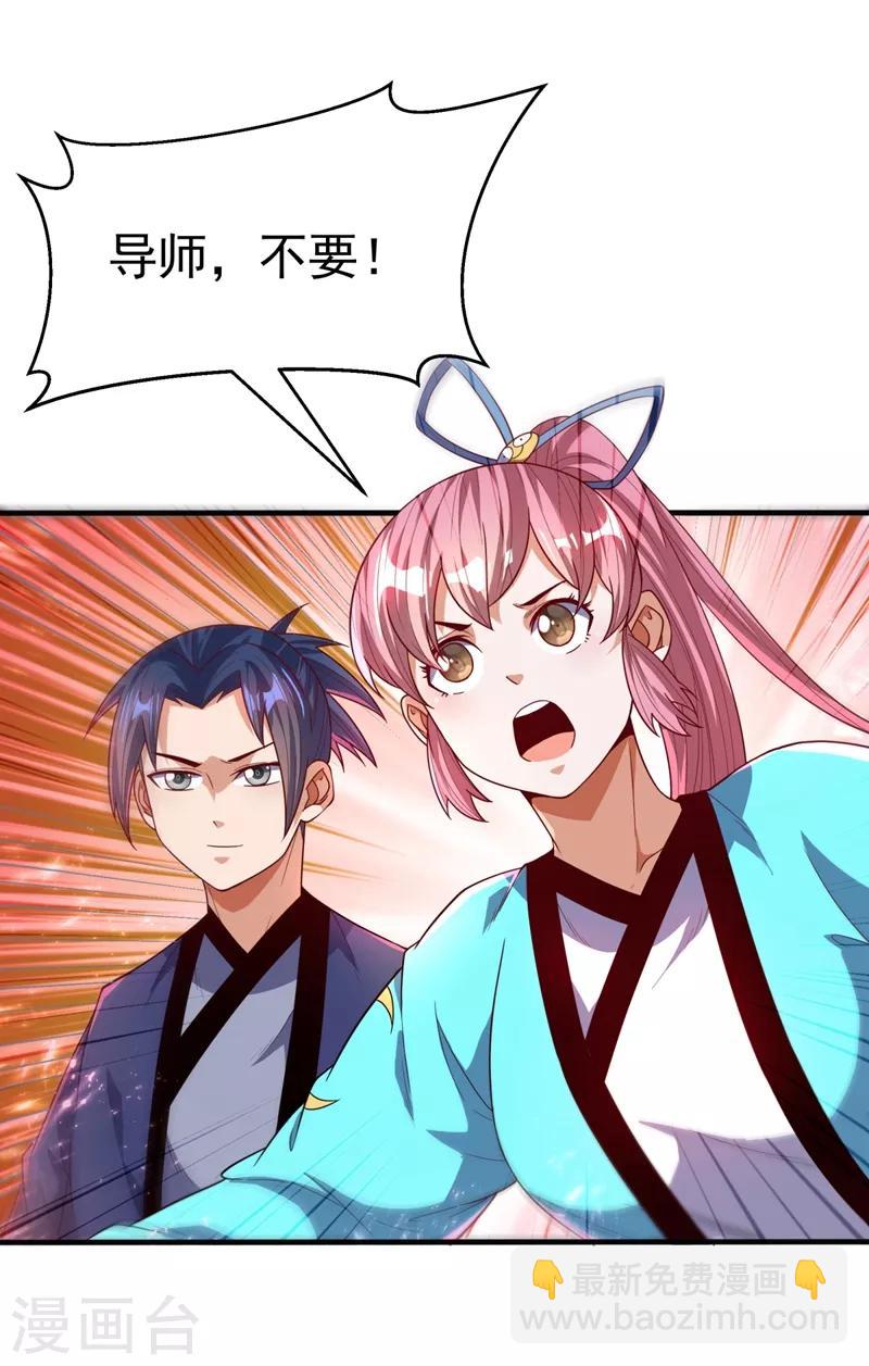 第90话 约战韵影！8