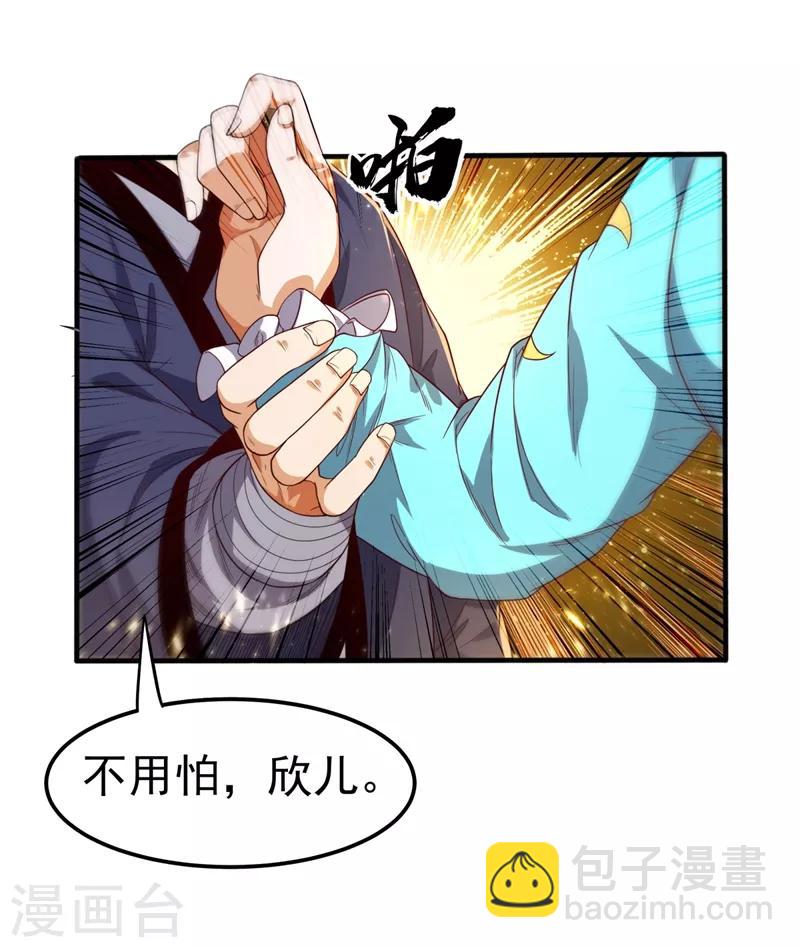 第90话 约战韵影！9
