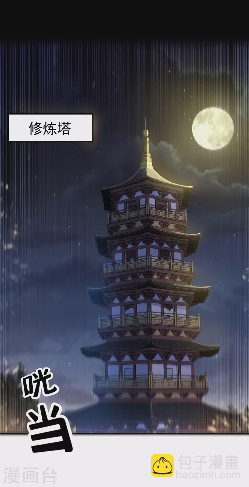 第102话 去荒古遗迹要饭11