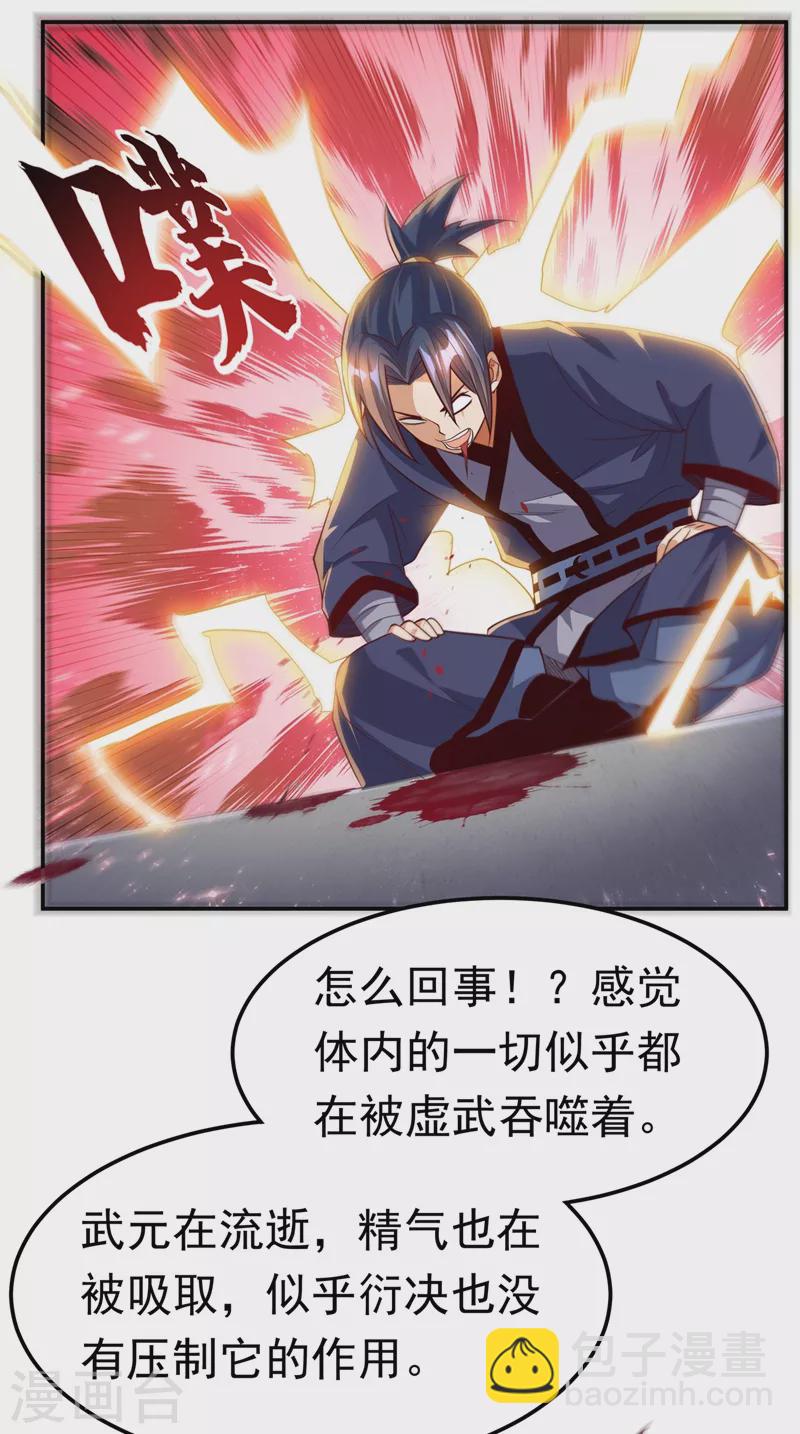 第102话 去荒古遗迹要饭13