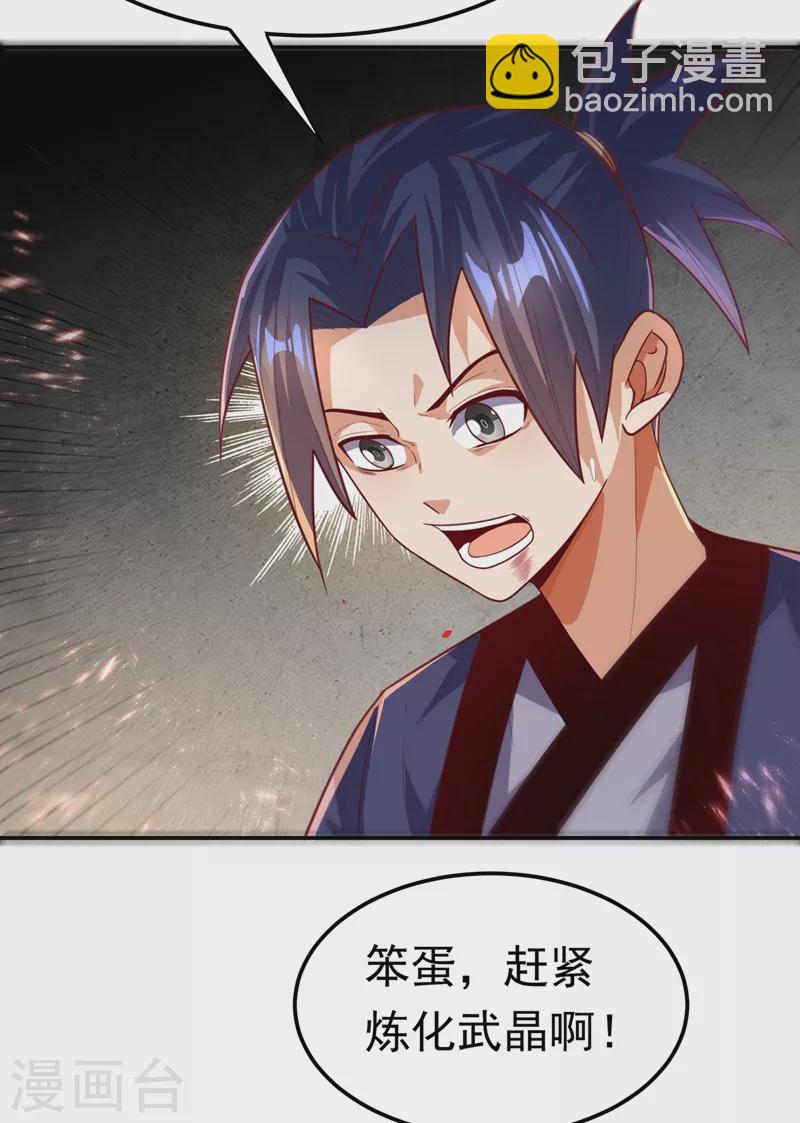 第102话 去荒古遗迹要饭14