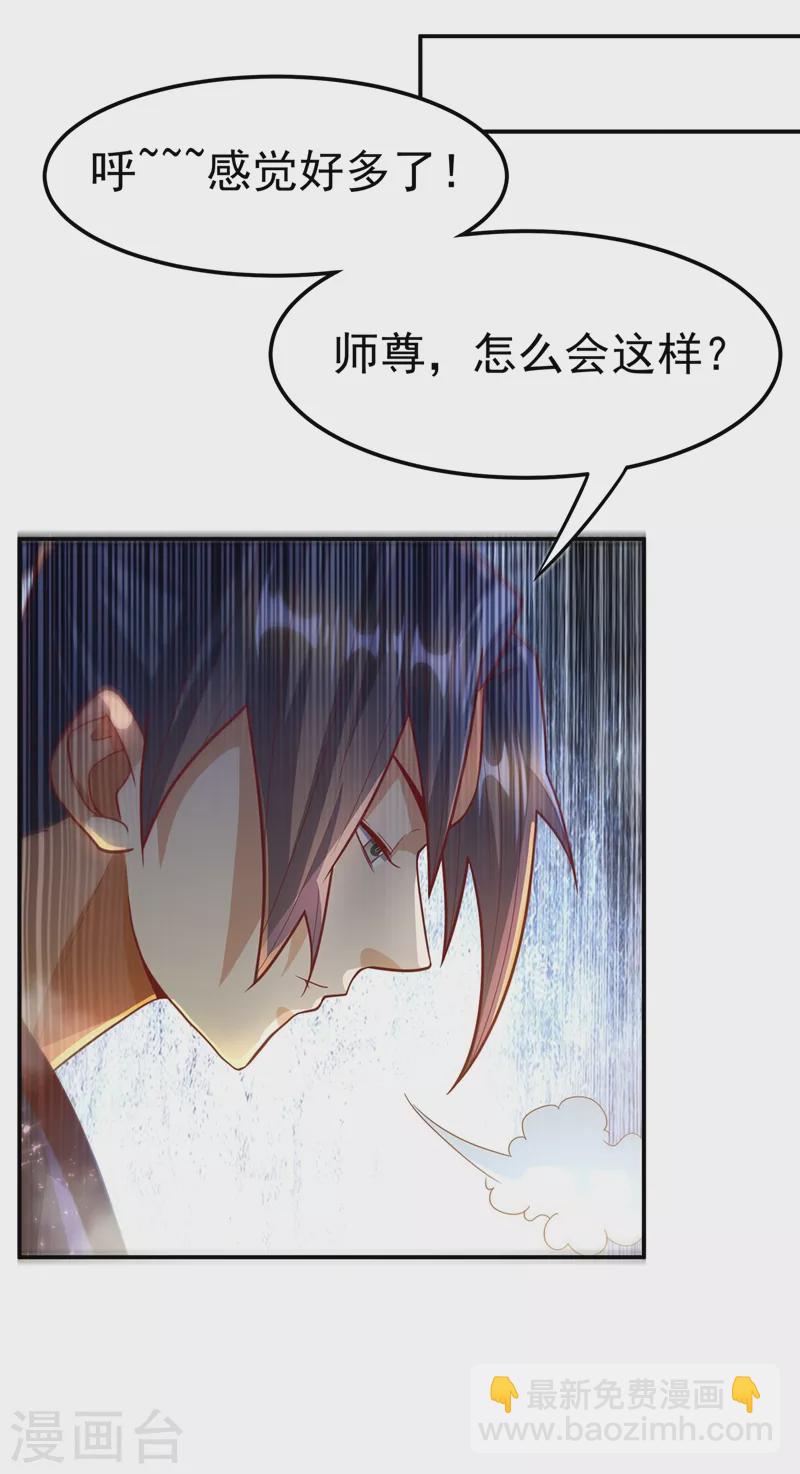 第102话 去荒古遗迹要饭18