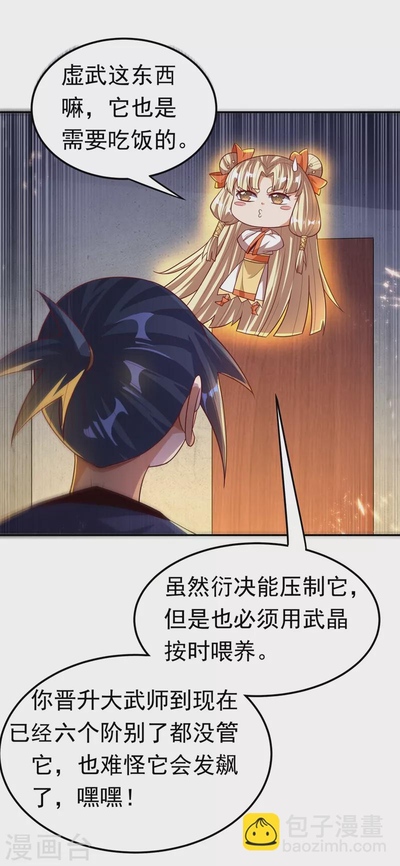 第102话 去荒古遗迹要饭19
