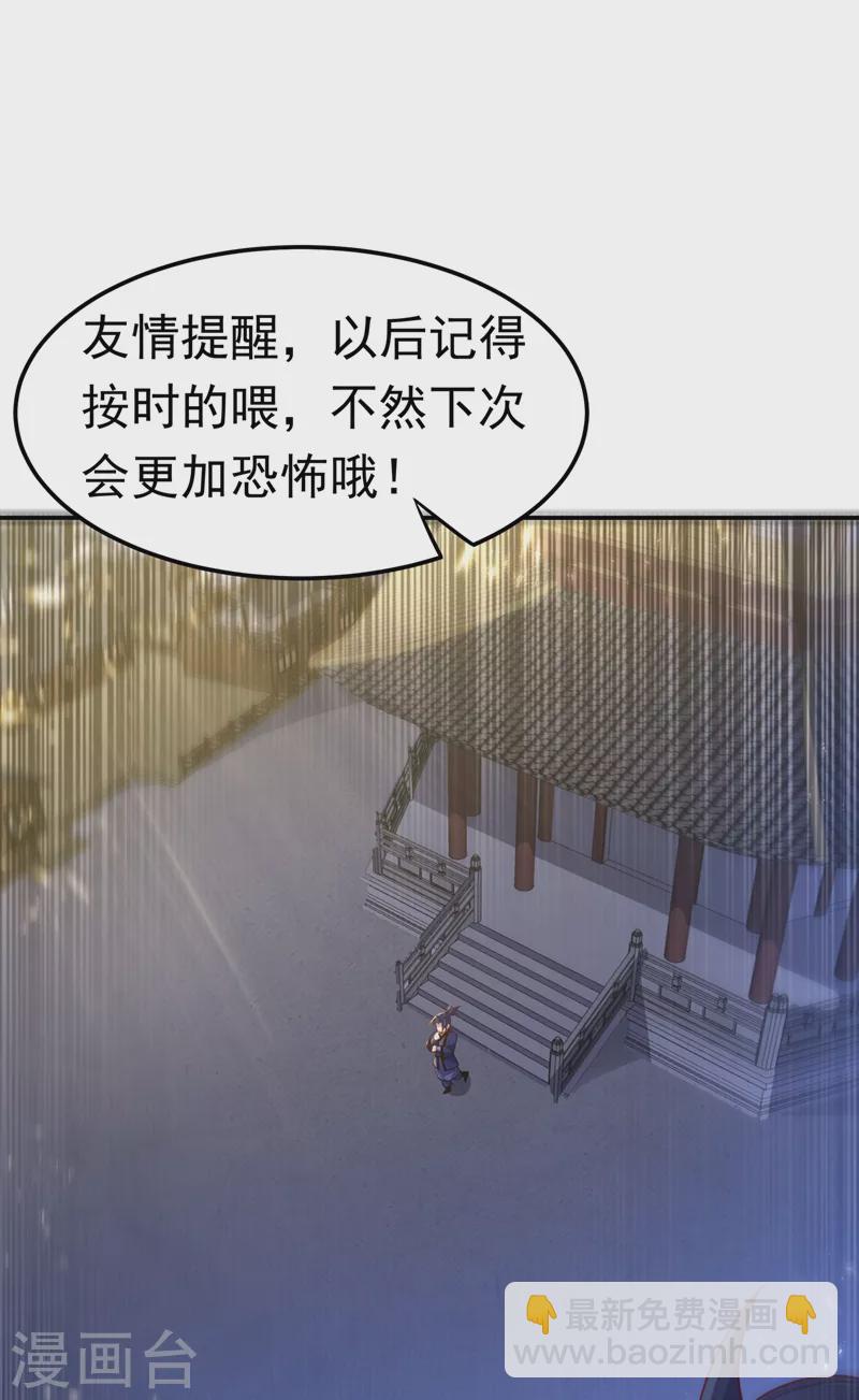 第102话 去荒古遗迹要饭21