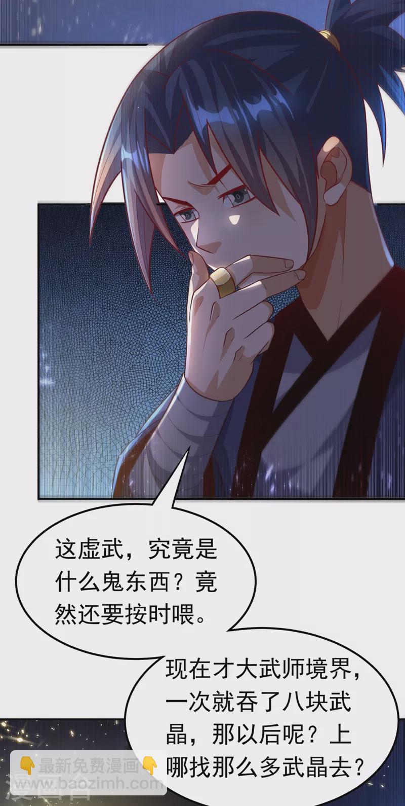 第102话 去荒古遗迹要饭22
