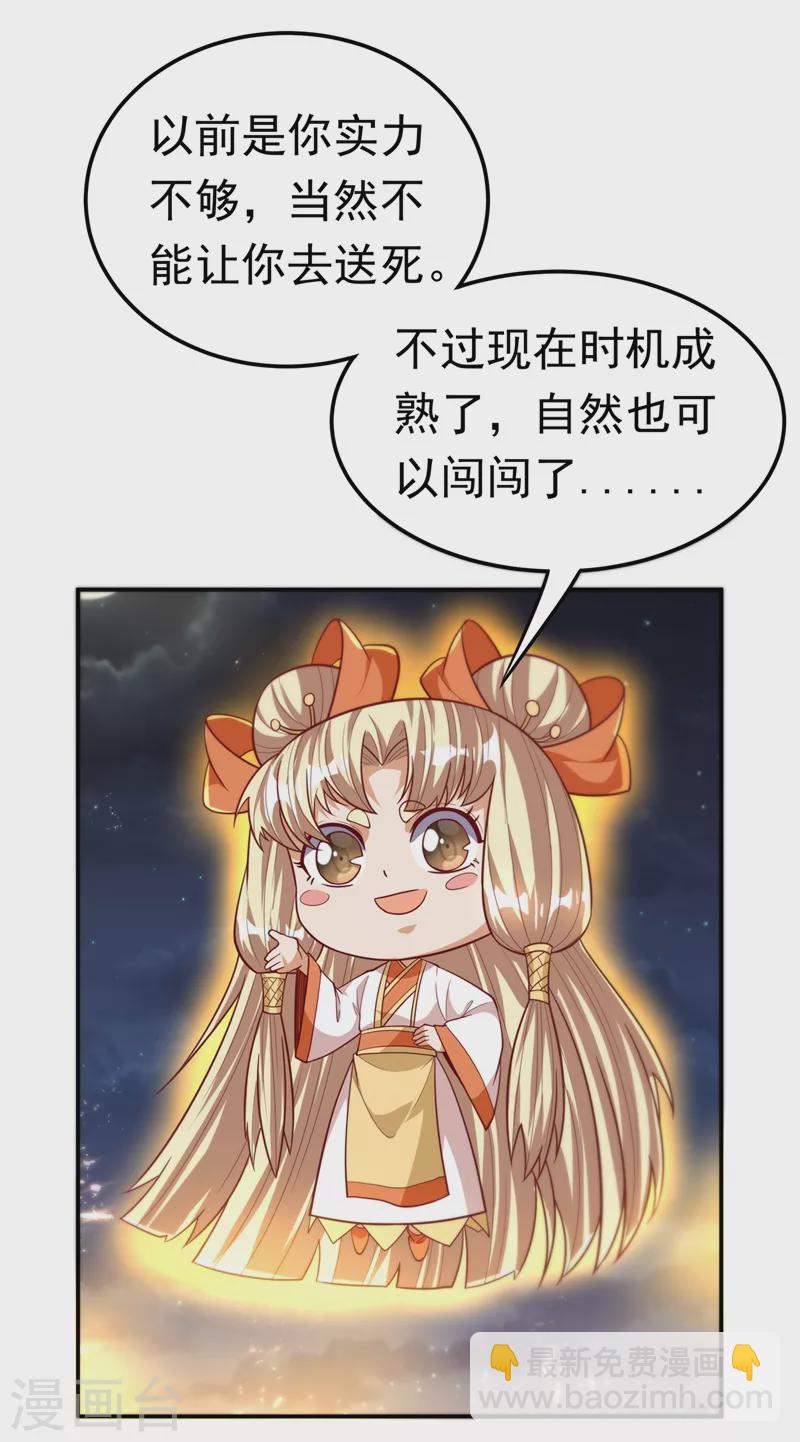 第102话 去荒古遗迹要饭28