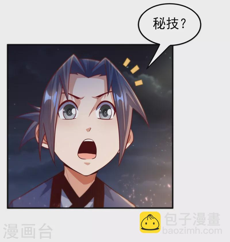 第102话 去荒古遗迹要饭30