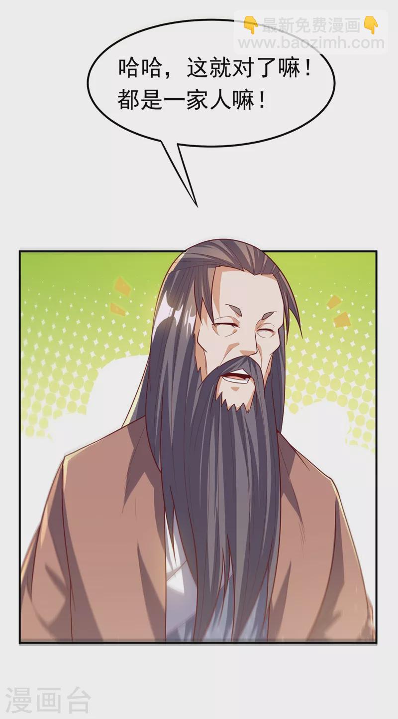 第102话 去荒古遗迹要饭4