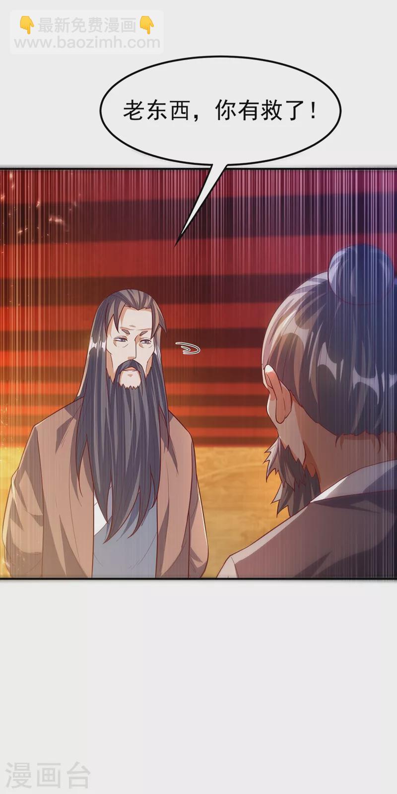 第102话 去荒古遗迹要饭5