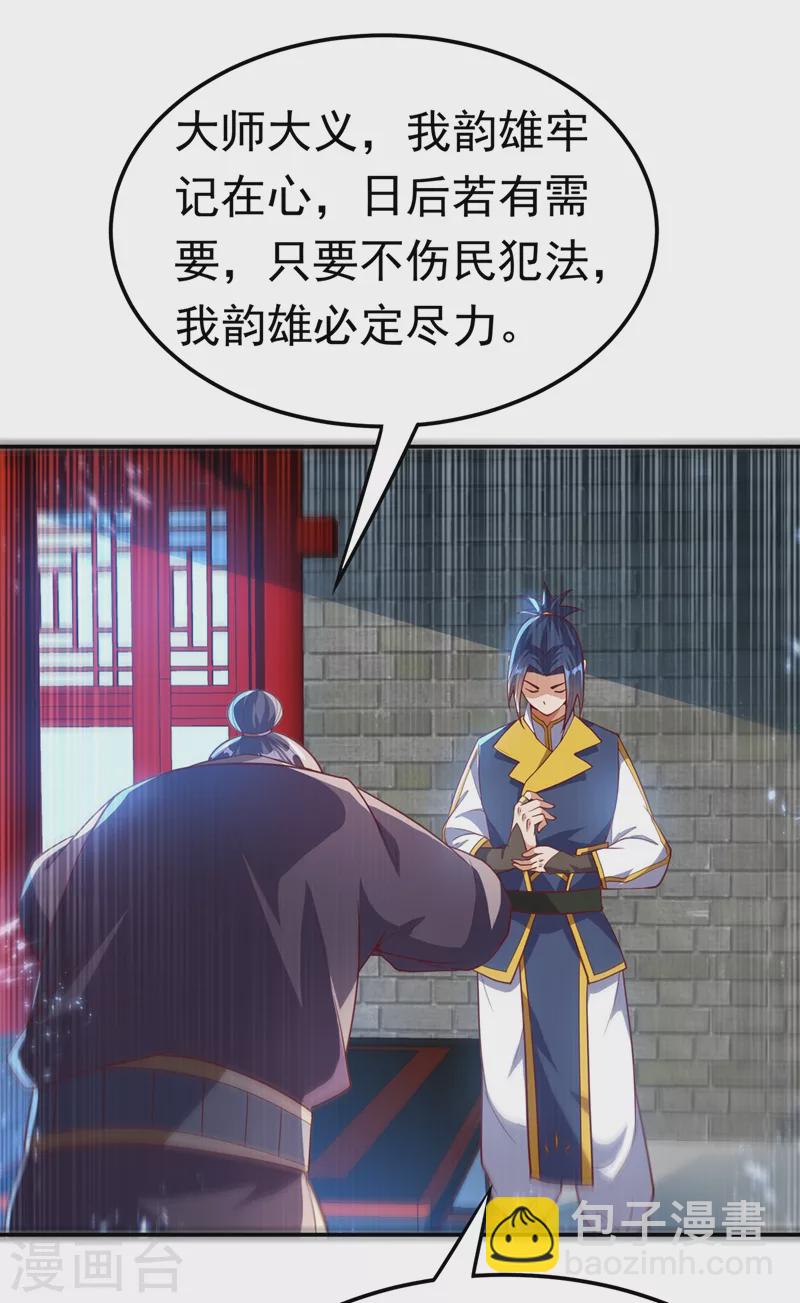 第102话 去荒古遗迹要饭7
