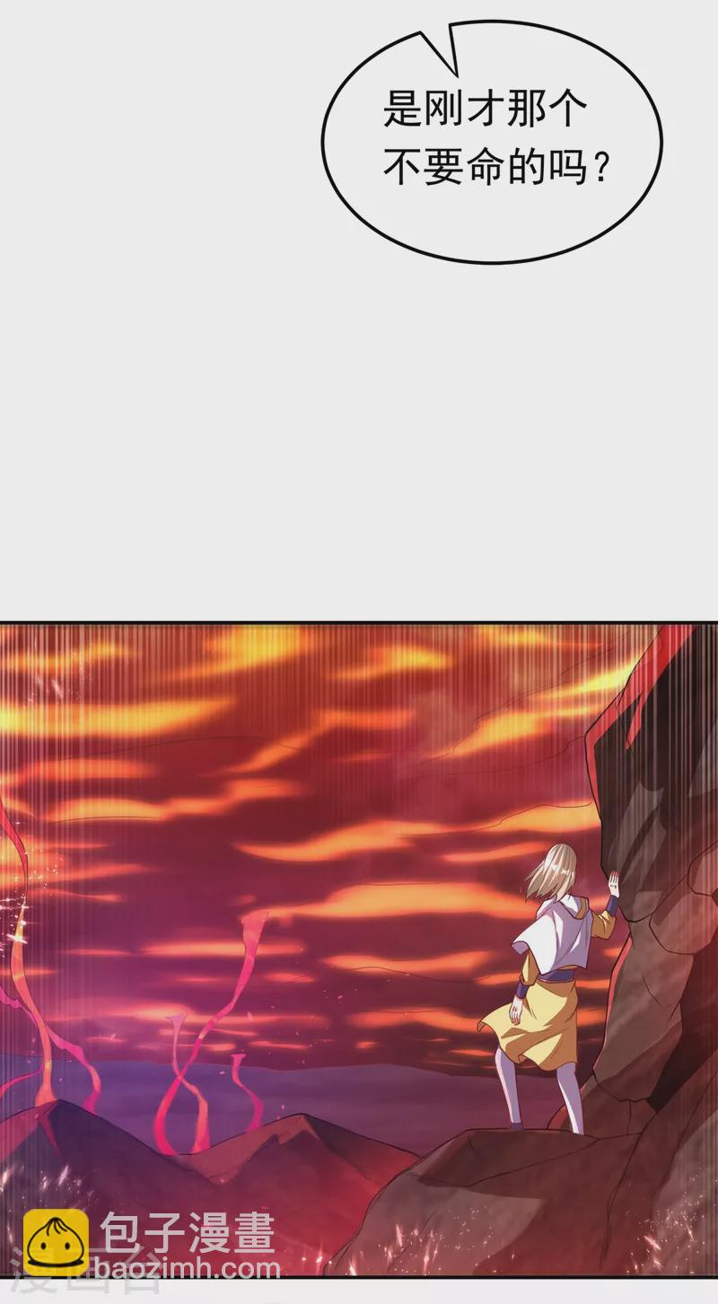 第107话 这就是旱魃？10