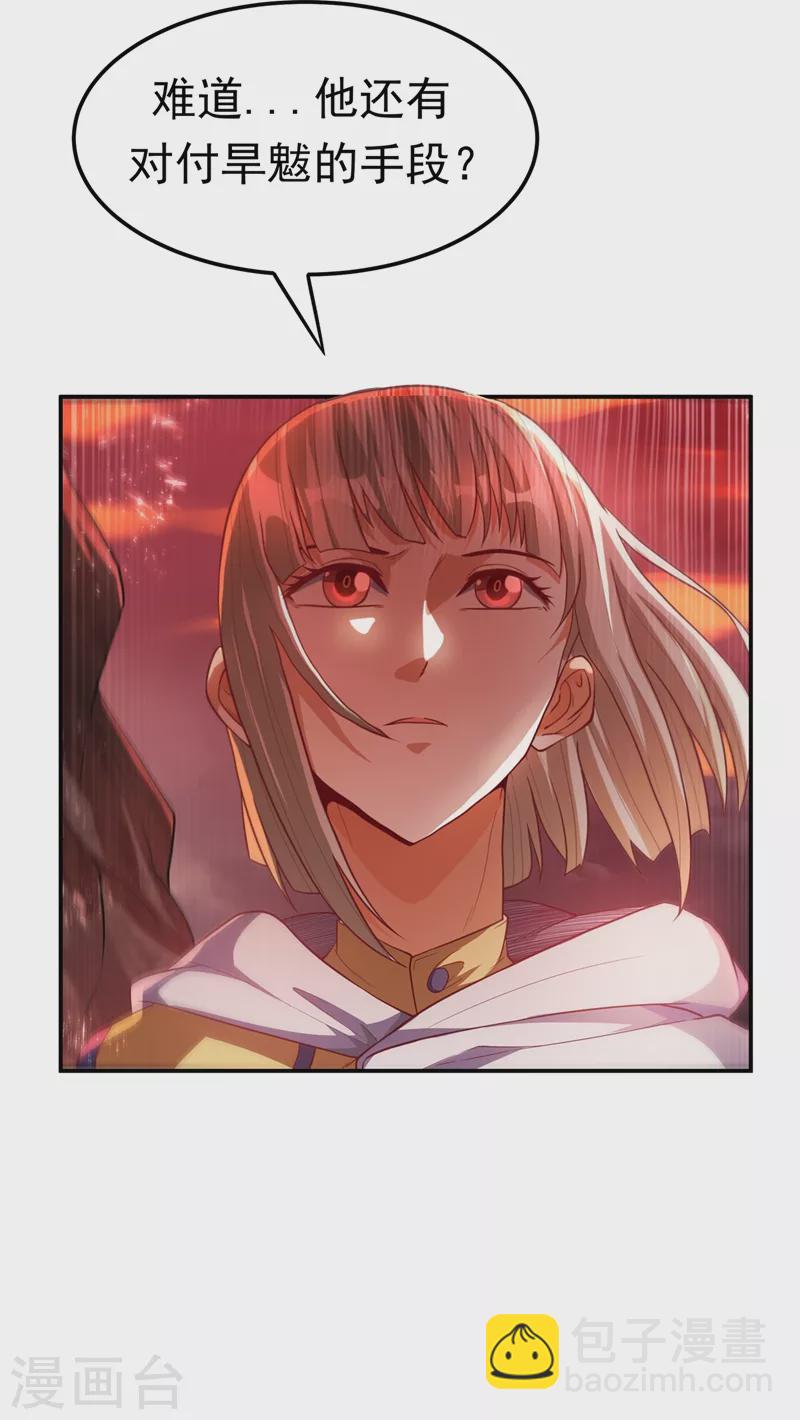 第107话 这就是旱魃？11