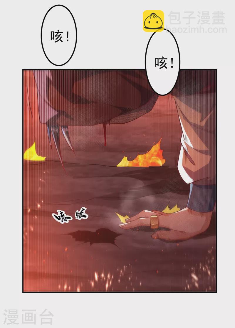 第107话 这就是旱魃？18