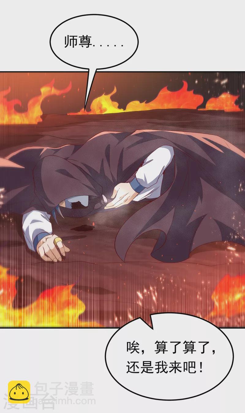 第107话 这就是旱魃？19