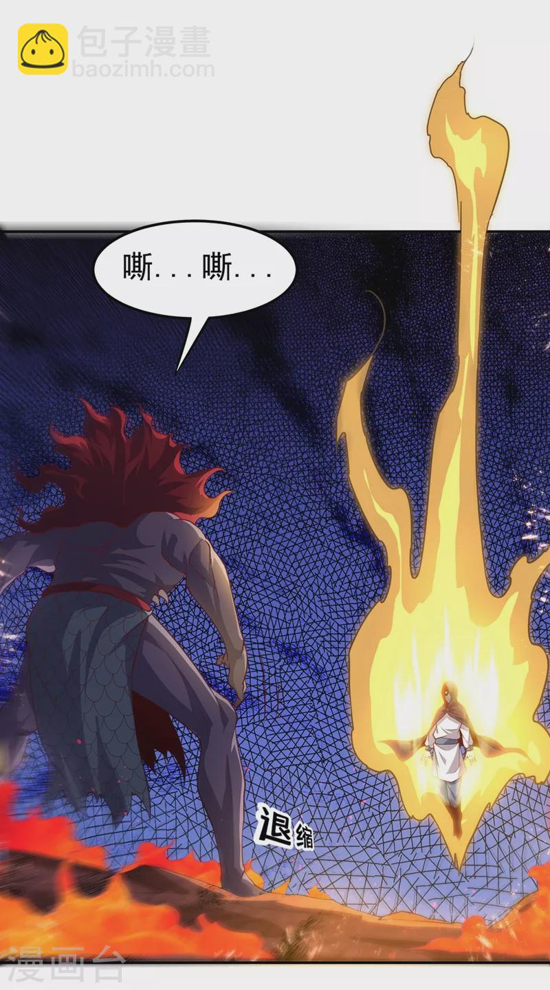 第107话 这就是旱魃？22