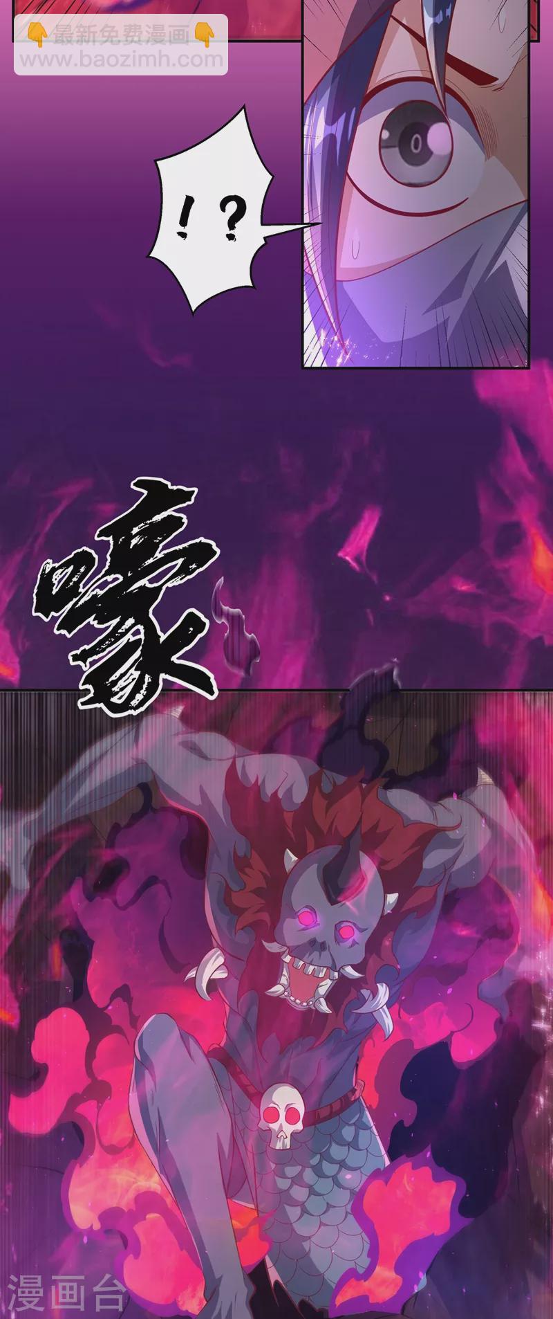 第107话 这就是旱魃？3
