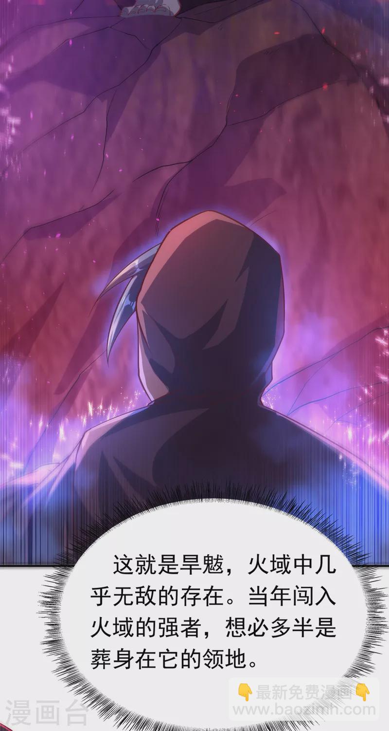 第107话 这就是旱魃？4