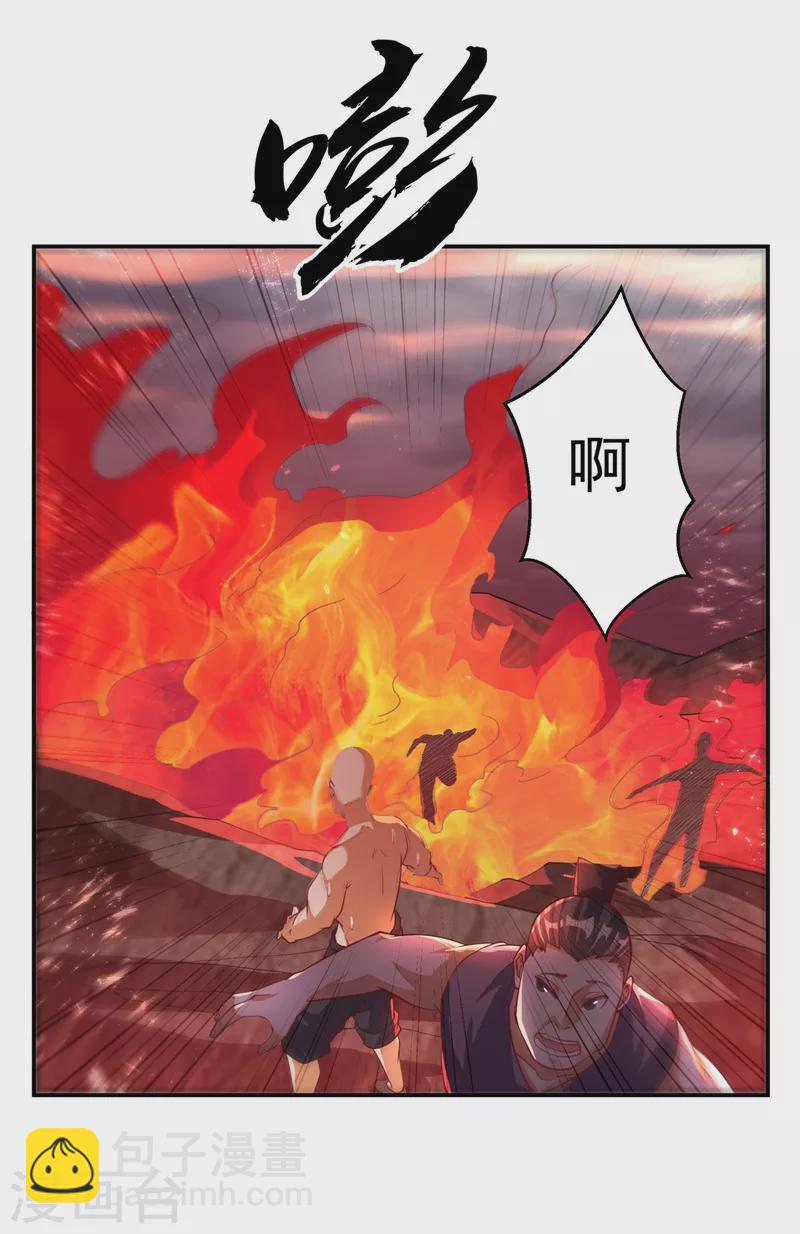 第107话 这就是旱魃？8