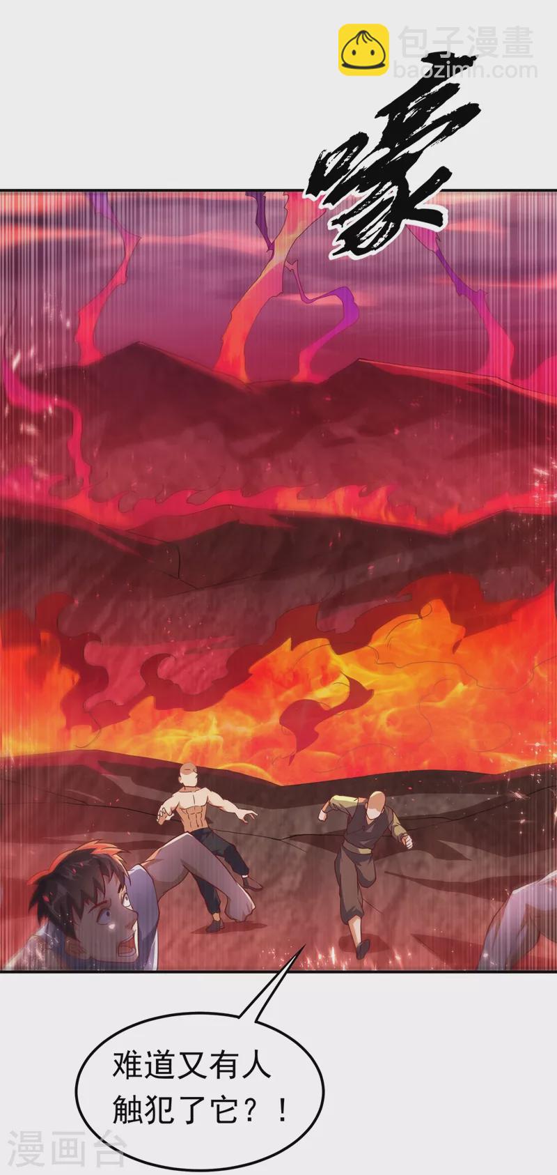第107话 这就是旱魃？9
