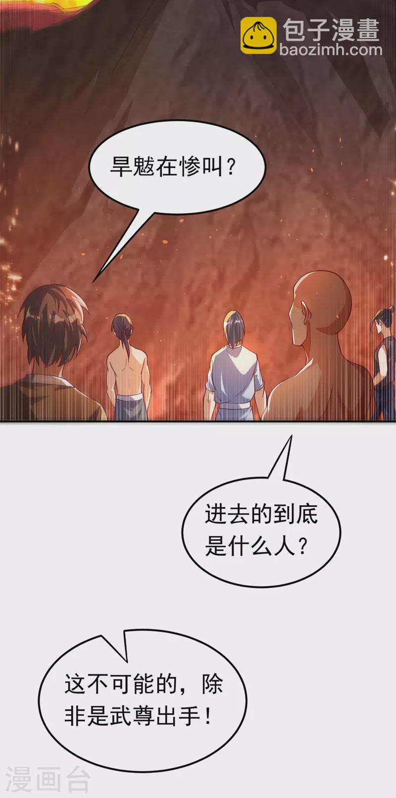 第108话 这个大武师杀了旱魃？1