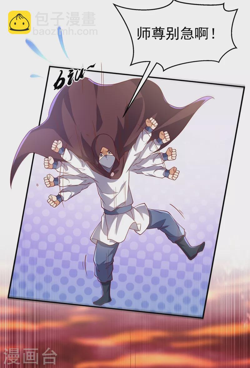 第108话 这个大武师杀了旱魃？11