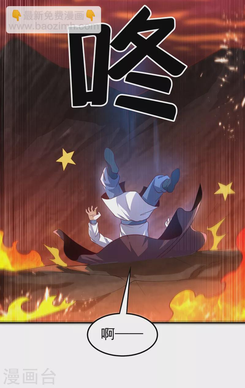 第108话 这个大武师杀了旱魃？12