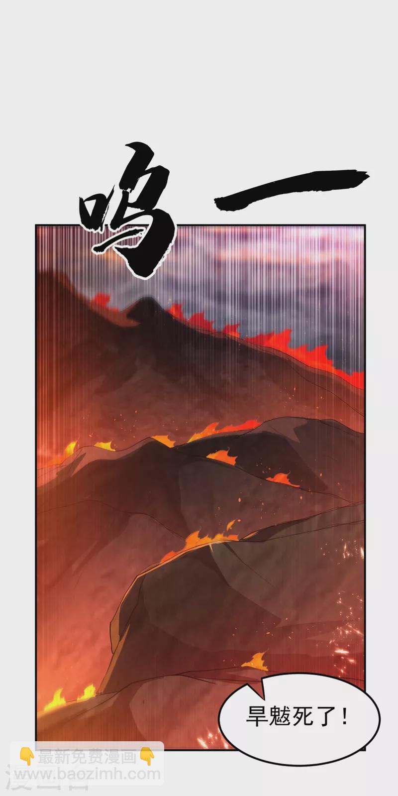 第108话 这个大武师杀了旱魃？13