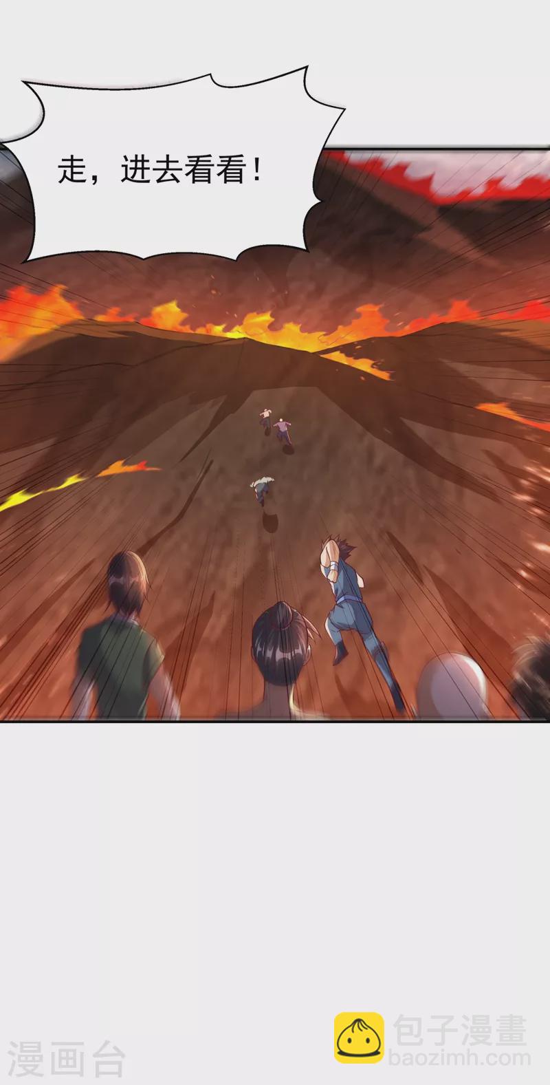 第108话 这个大武师杀了旱魃？15