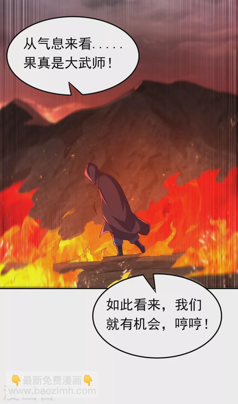 第108话 这个大武师杀了旱魃？18
